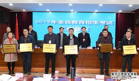省招办对2018年招生考试工作先进单位进行表彰00.jpg