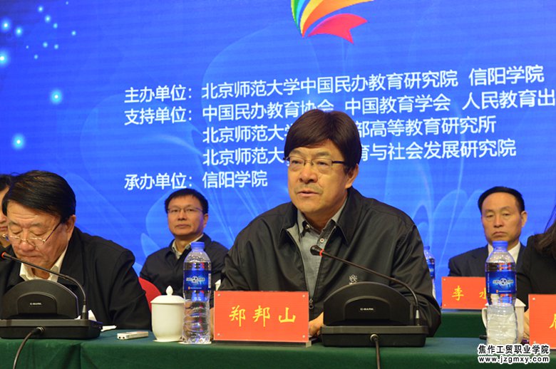2省委高校工委专职副书记、省教育厅党组副书记郑邦山出席开幕式并致辞_副本.jpg