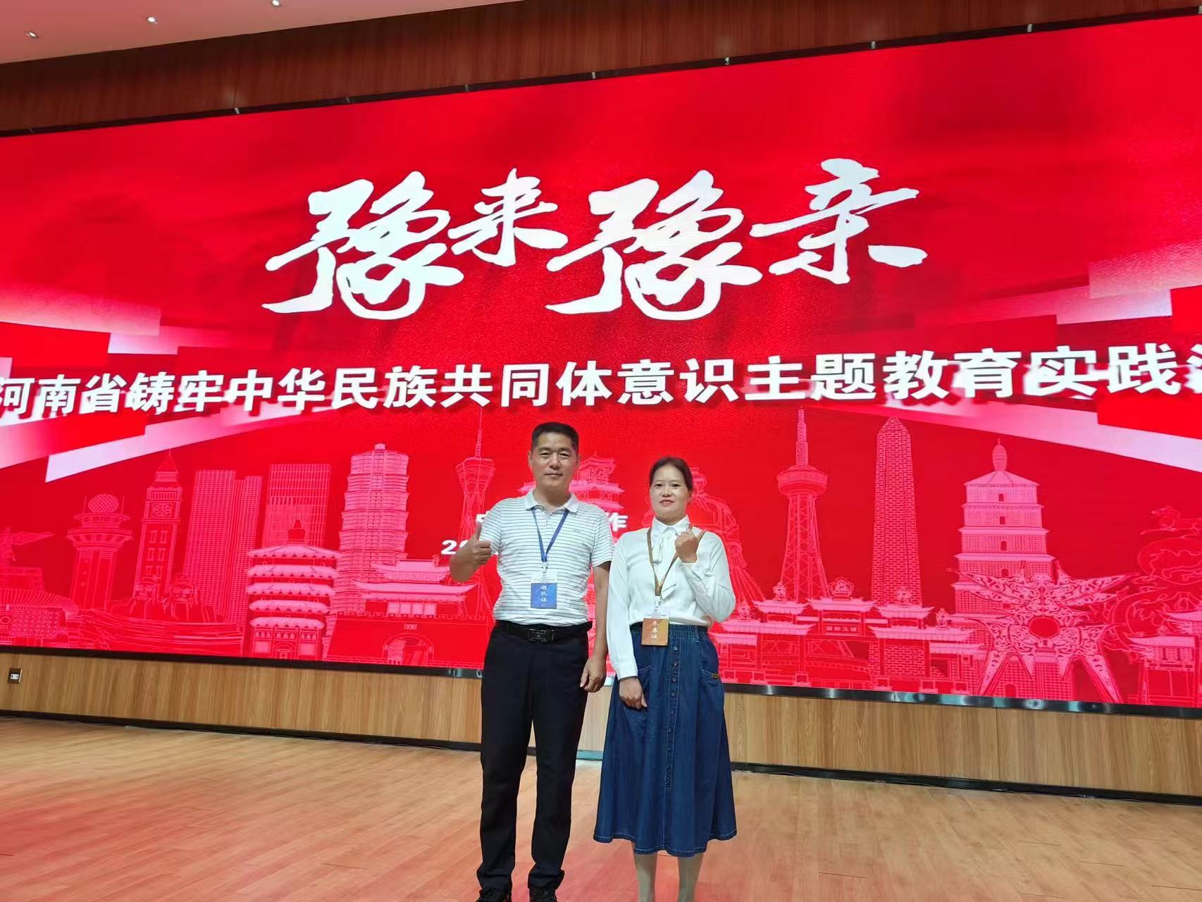 【喜报】马克思主义学院李佳玉老师在河南省《中华民族共同体概论》课程教学展示活动中荣获二等奖