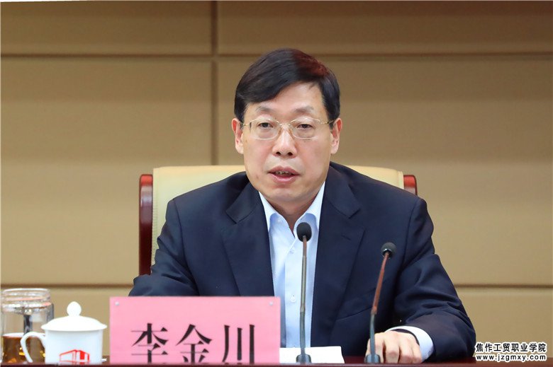 省教育厅副巡视员李金川出席会议并讲话.jpg