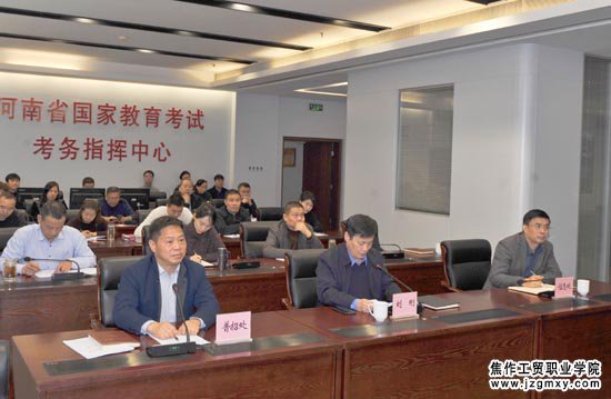 全省2019年艺术类专业省统考安全工作视频会召开.jpg