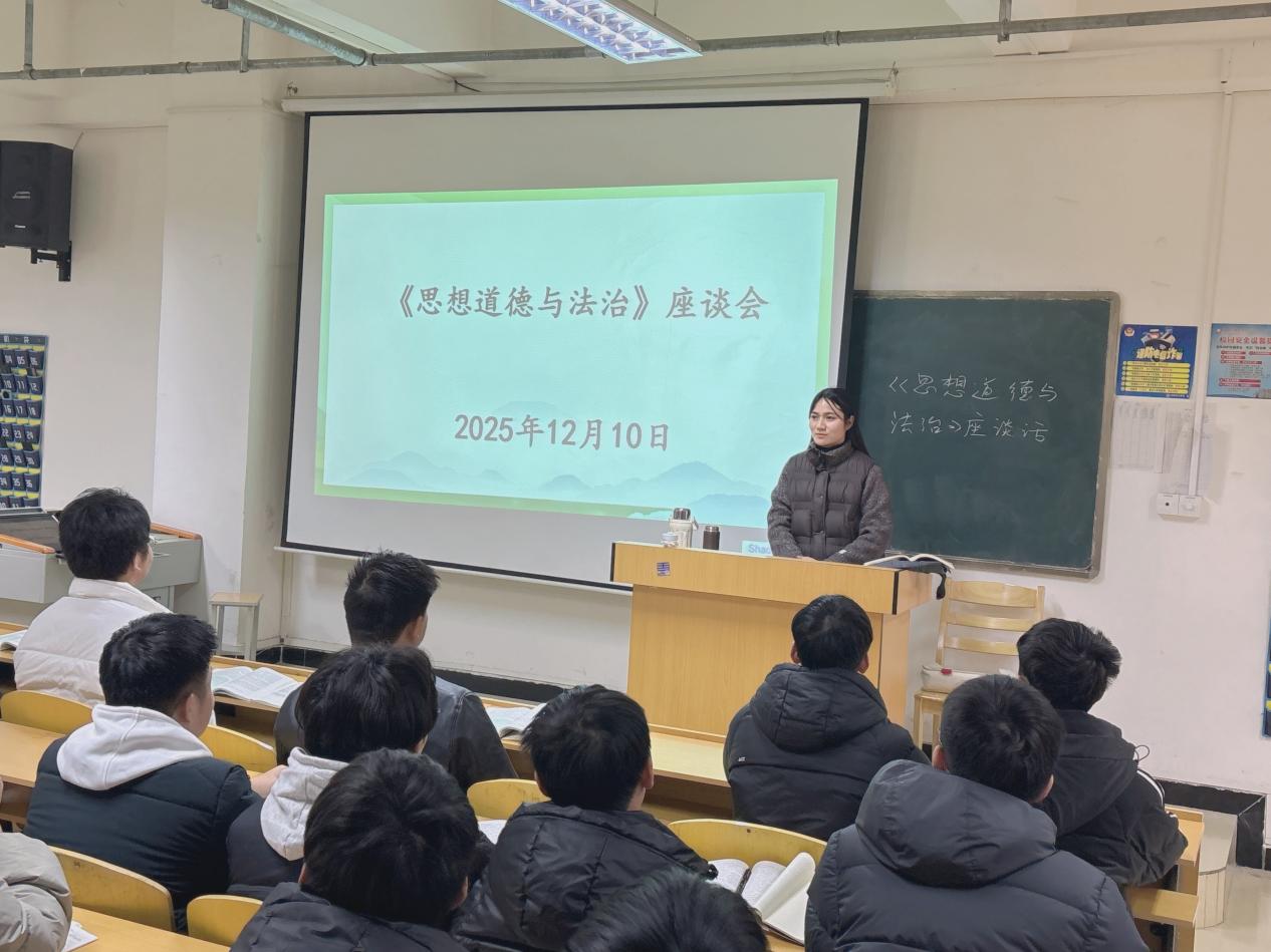 我院思想道德与法治教研室召开师生座谈会