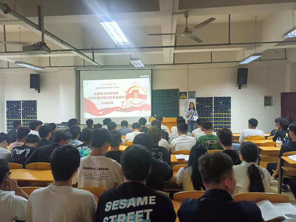 马克思主义学院认真开讲2025年秋季学期思政课“开学第一课”