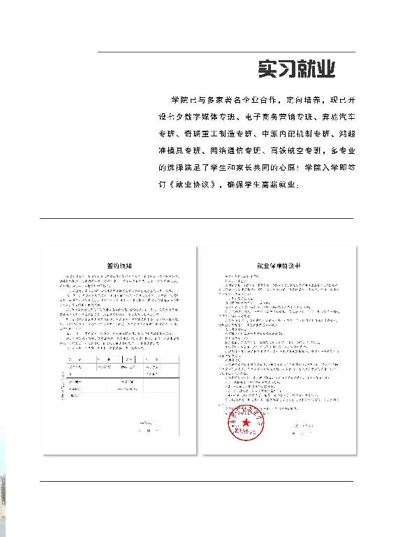焦作工贸五年制招生工作全面展开