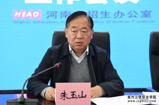 省教育厅党组成员、省招办党委书记、主任朱玉山出席会议并作主题报告.JPG